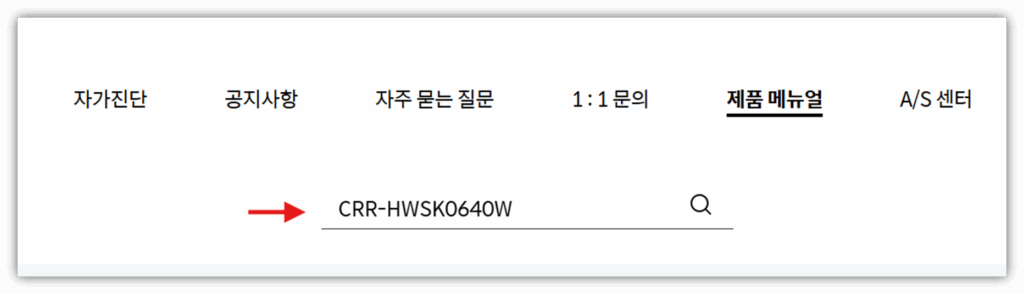 제품 모델을 입력 후 검색