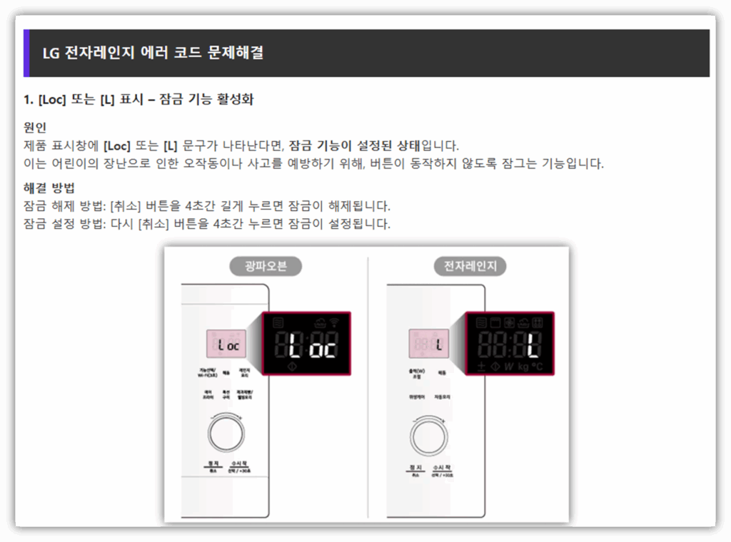잠금 기능 설정 (Lock)