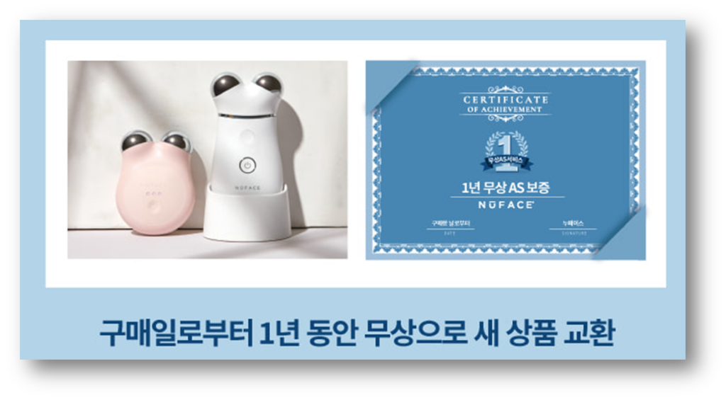 누페이스 보증기간 및 고객센터 AS서비스 예약 안내 누페이스 보증기간 및 고객센터 AS서비스 예약 안내