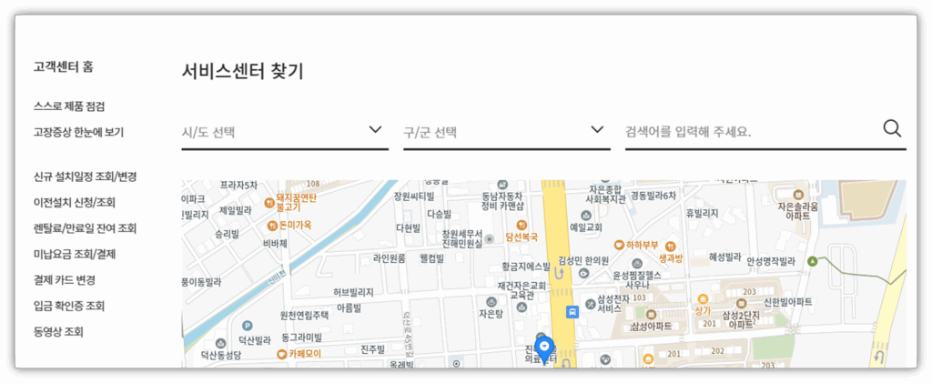 서비스센터