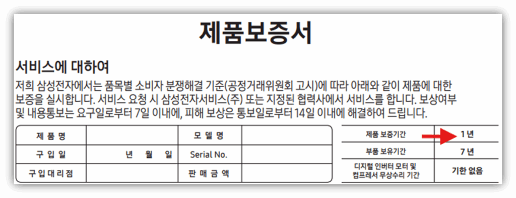 AI콤보 보증기간
