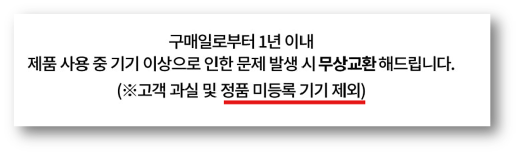 누페이스 보증기간 및 고객센터 AS서비스 예약 안내 누페이스 보증기간 및 고객센터 AS서비스 예약 안내