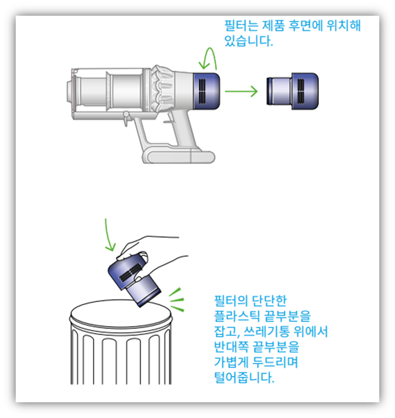필터 세척