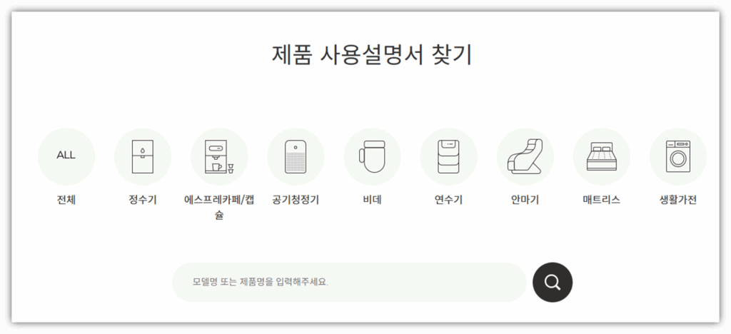 하단 링크를 통해 제품 사용설명서