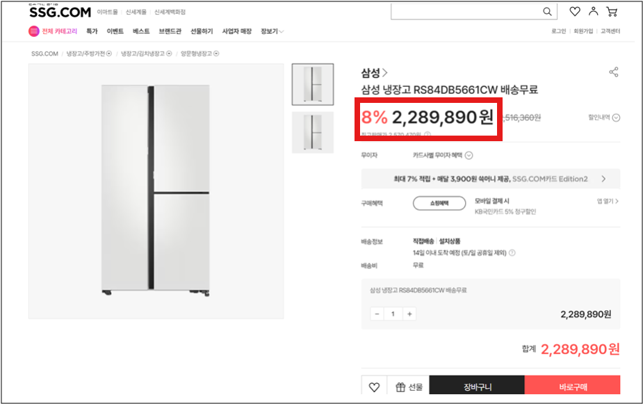 ④ 최저가 판매처 가격정보 상세 확인