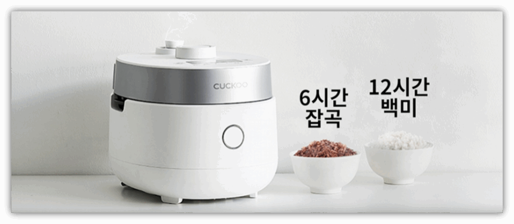 전기 밥솥 밥 냄새 원인 및 문제해결 방법