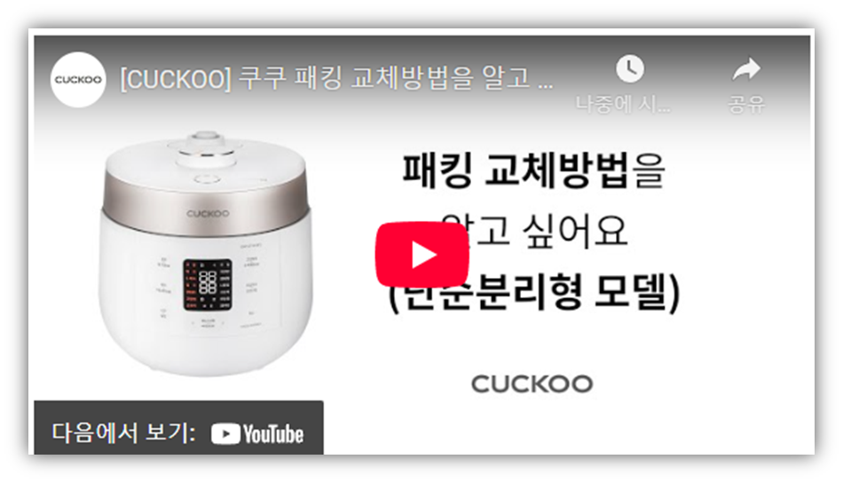 전기 밥솥 밥 냄새 원인 및 문제해결 방법