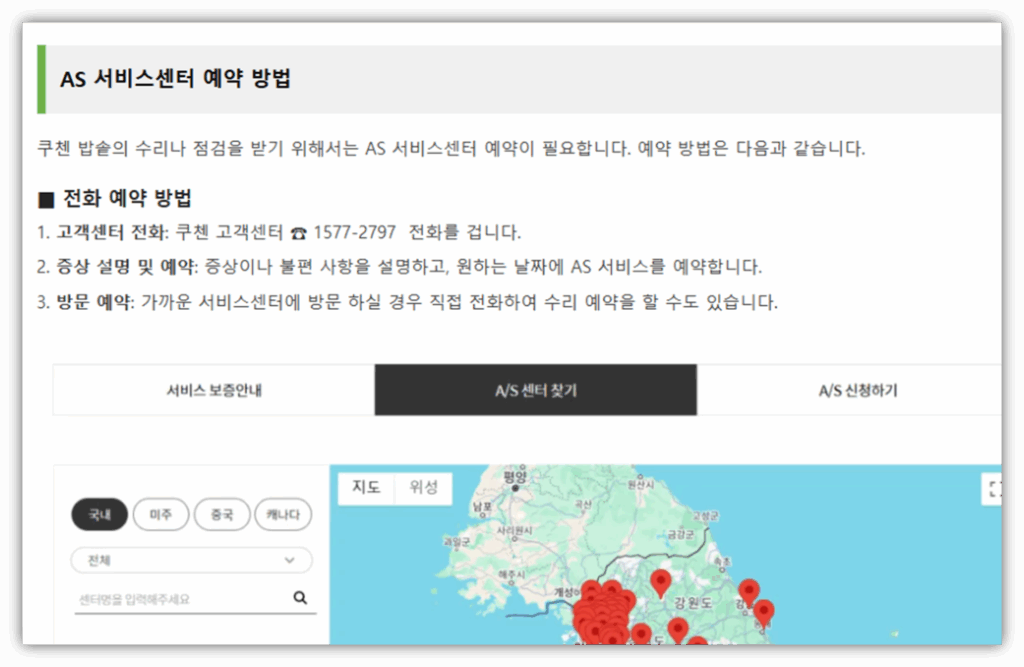전기 밥솥 밥 냄새 원인 및 문제해결 방법