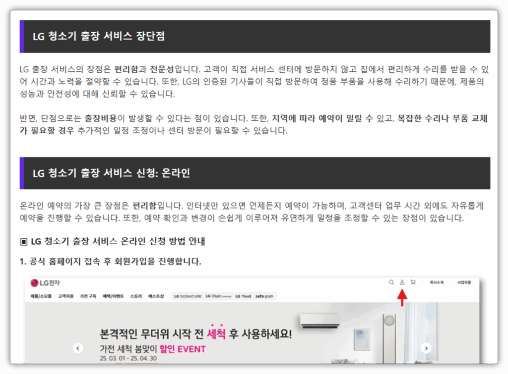 출장서비스
