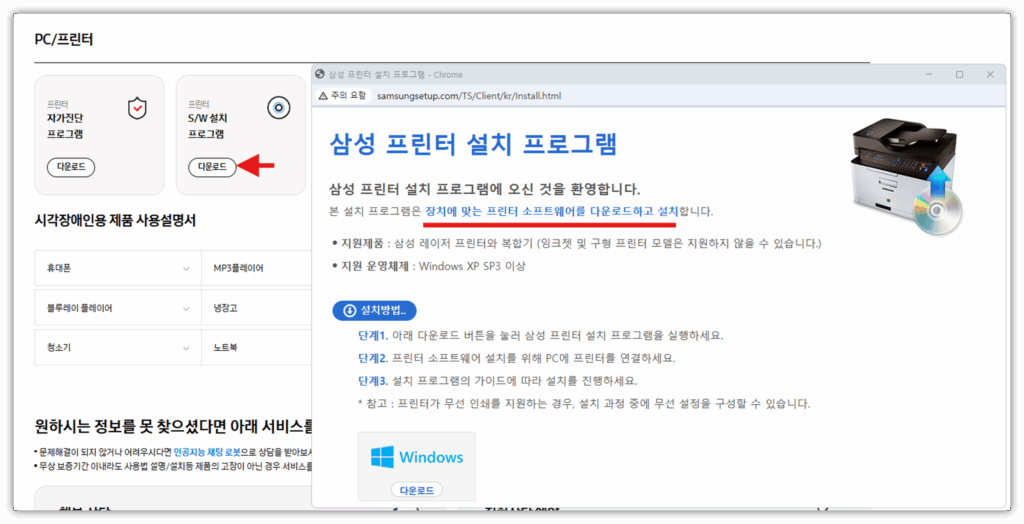 드라이버 다운로드
