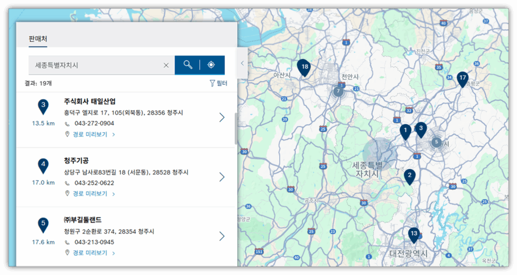 세종 보쉬 매장 위치 안내