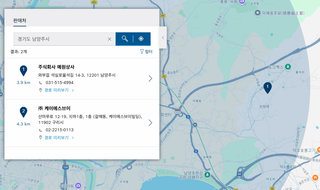 경기도 남양주