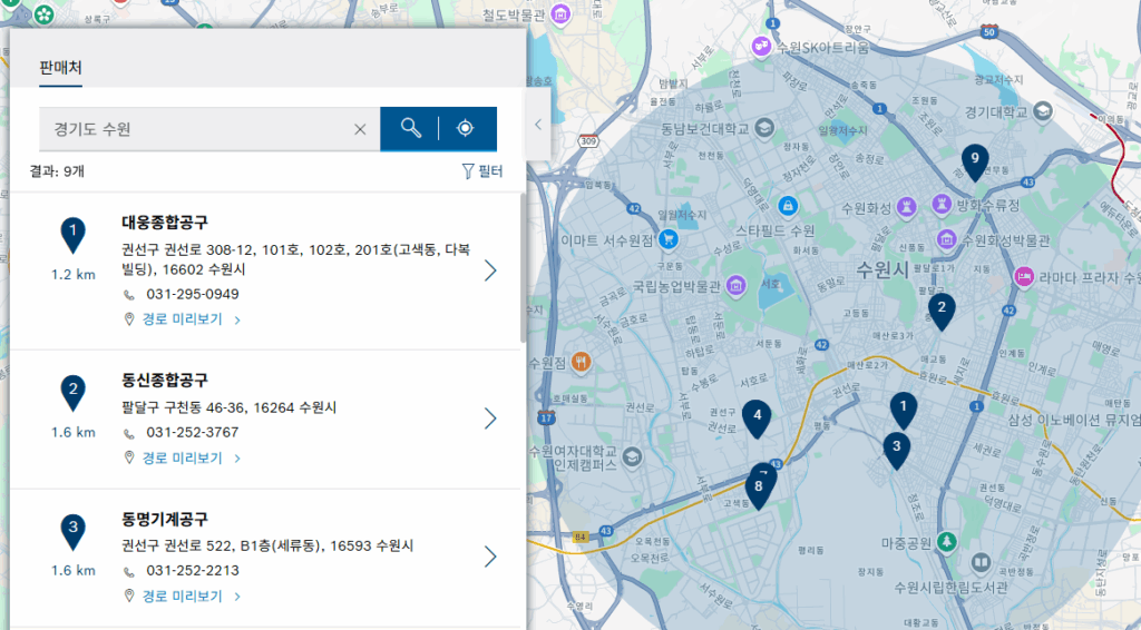 경기도 수원