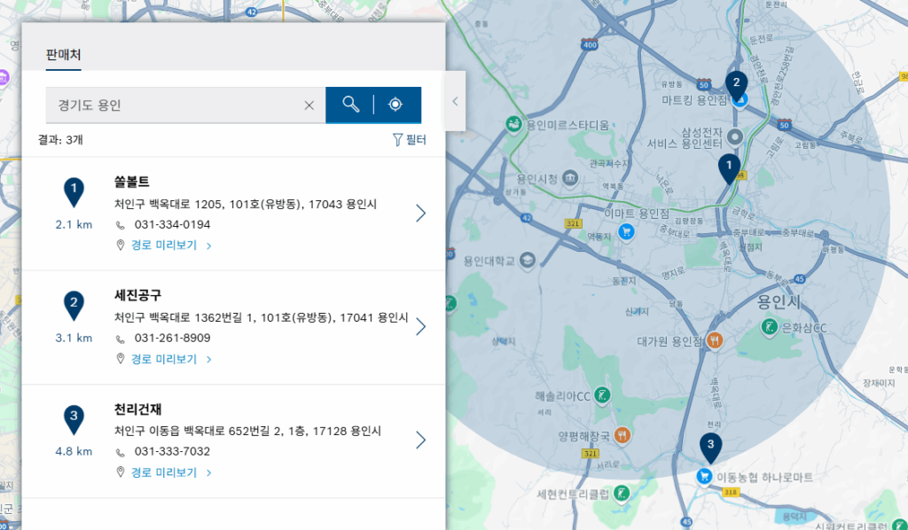 경기도 용인시