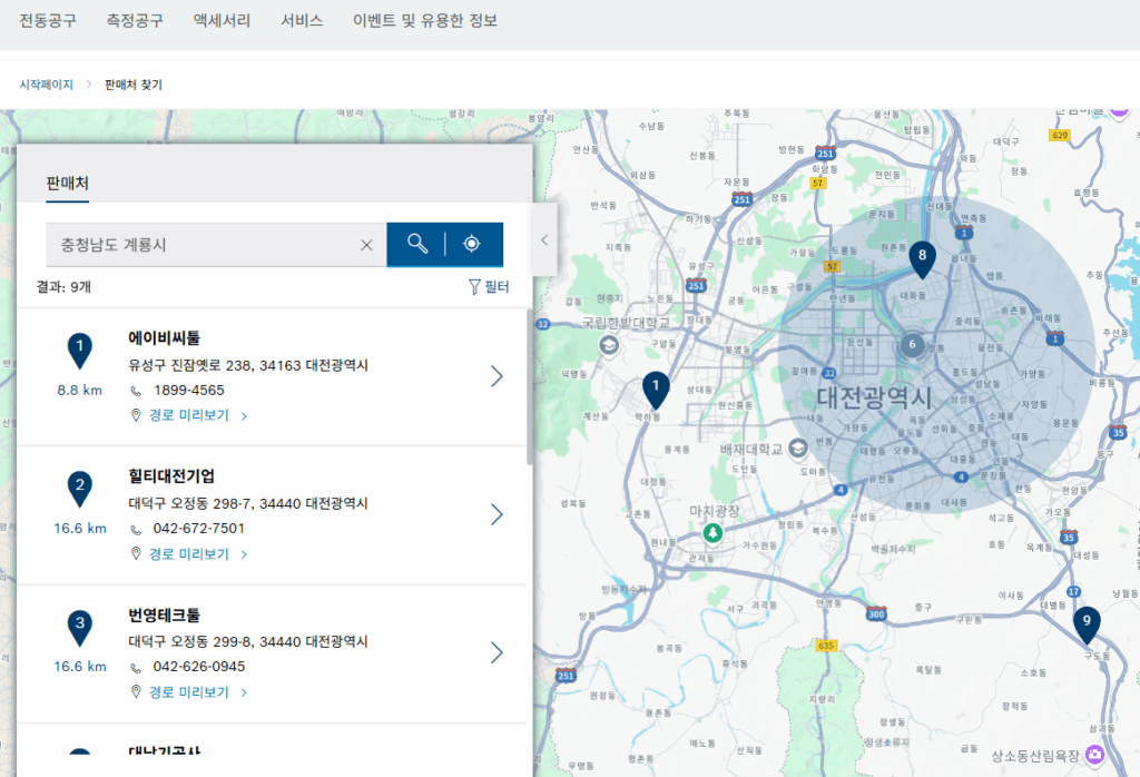 계룡시