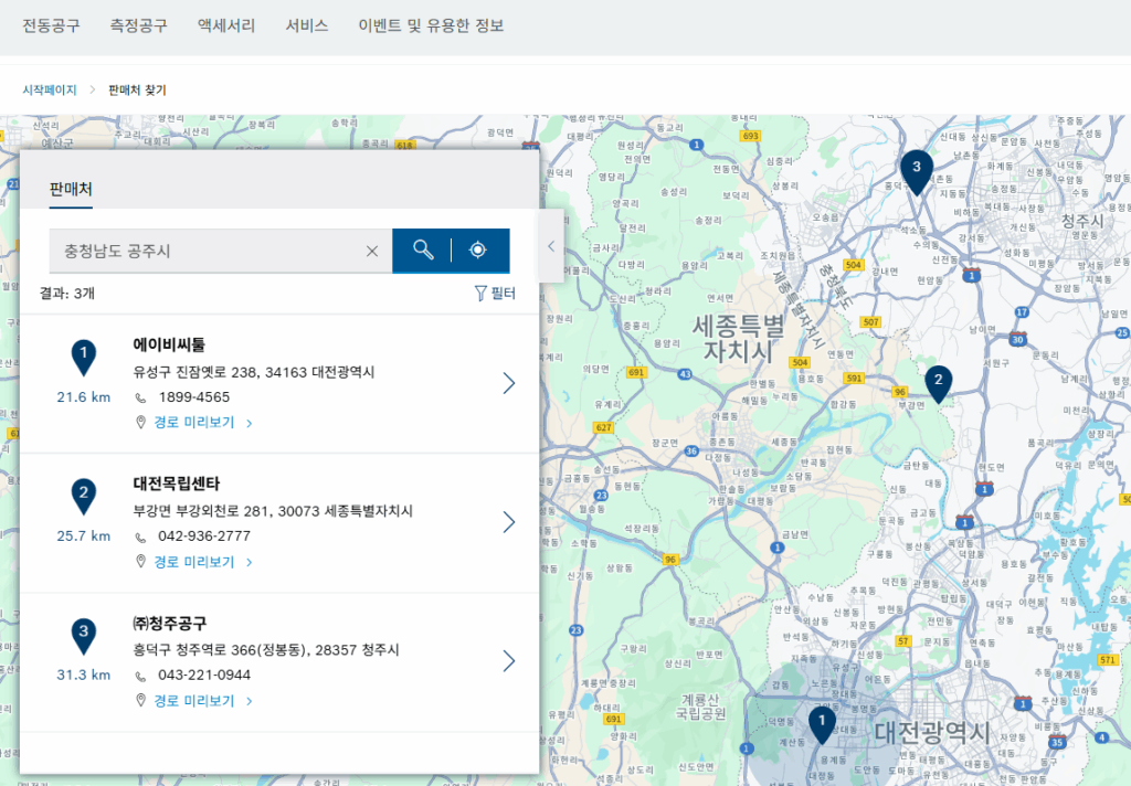 공주시