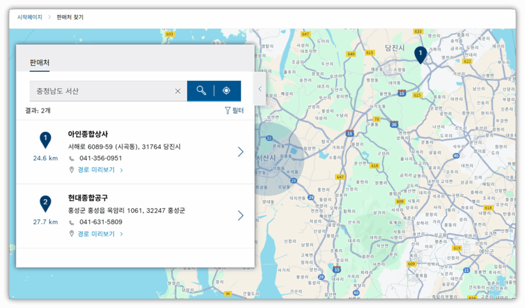 충청남도 서산시 보쉬 매장 위치 및 전화번호 총정리 서산시