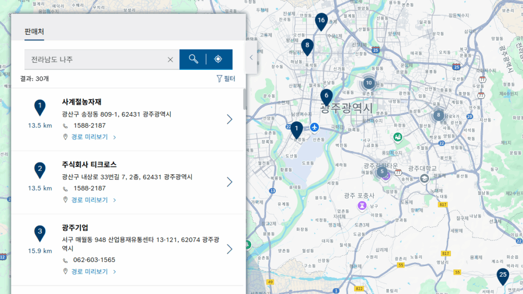 전라남도 나주시 보쉬 매장 위치 및 전화번호 총정리 나주시