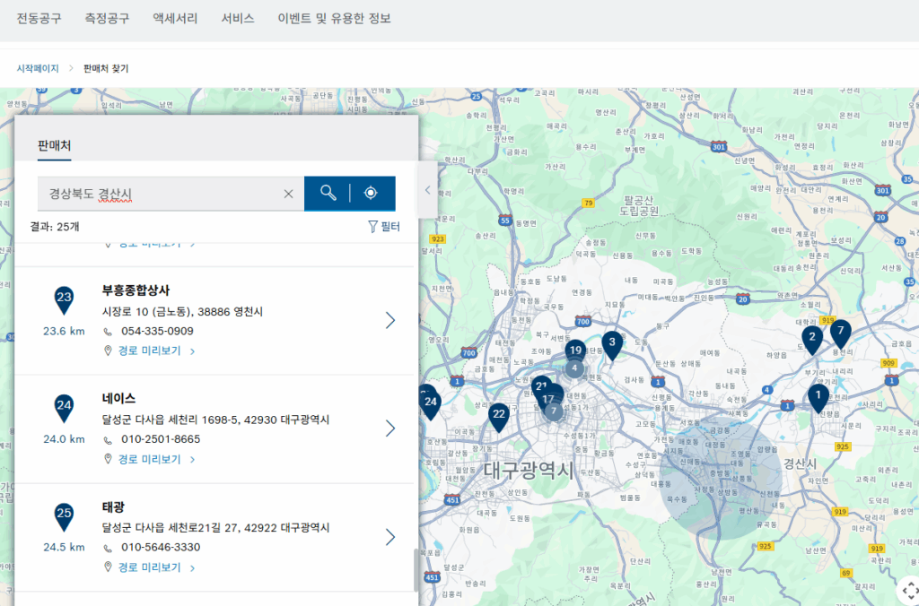경상북도 경산시 보쉬 매장 위치 및 전화번호 총정리 경산시