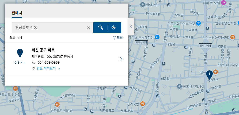 안동