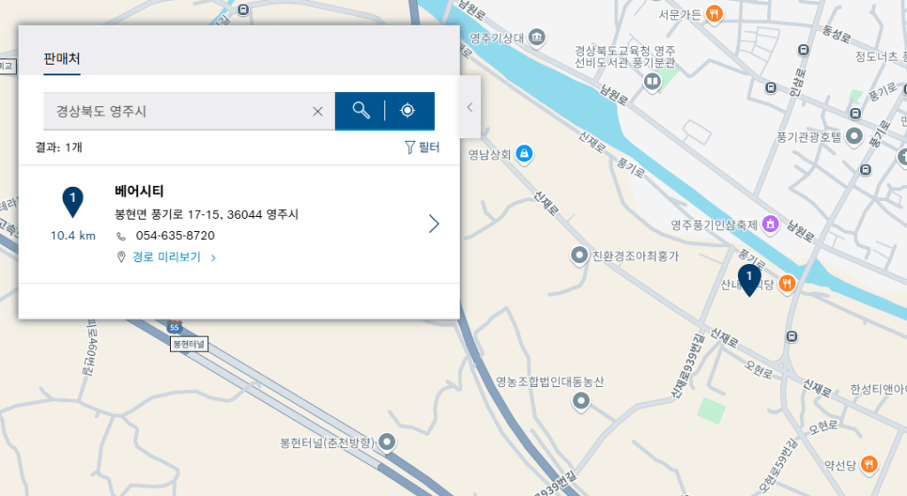 영주