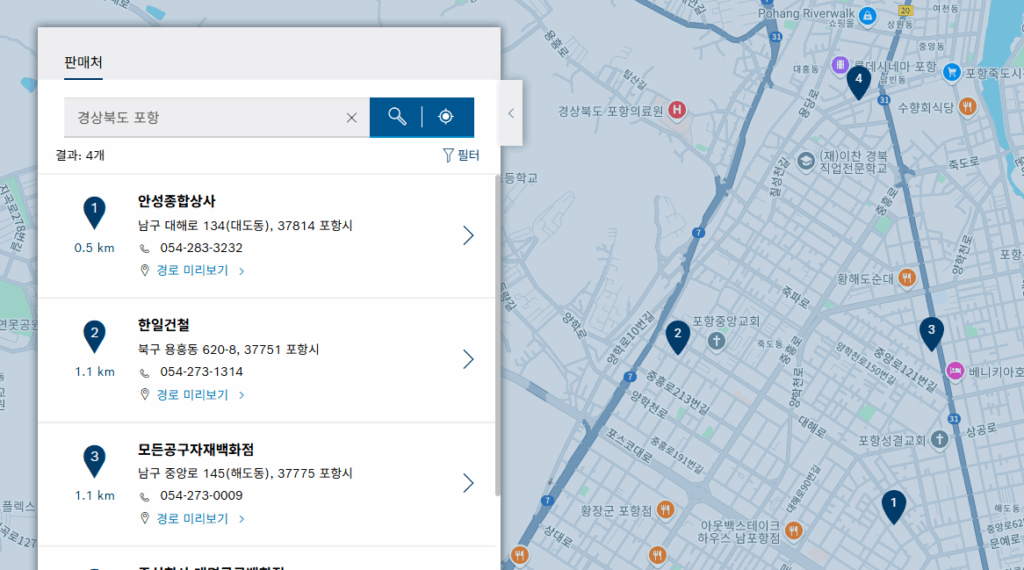 포항시