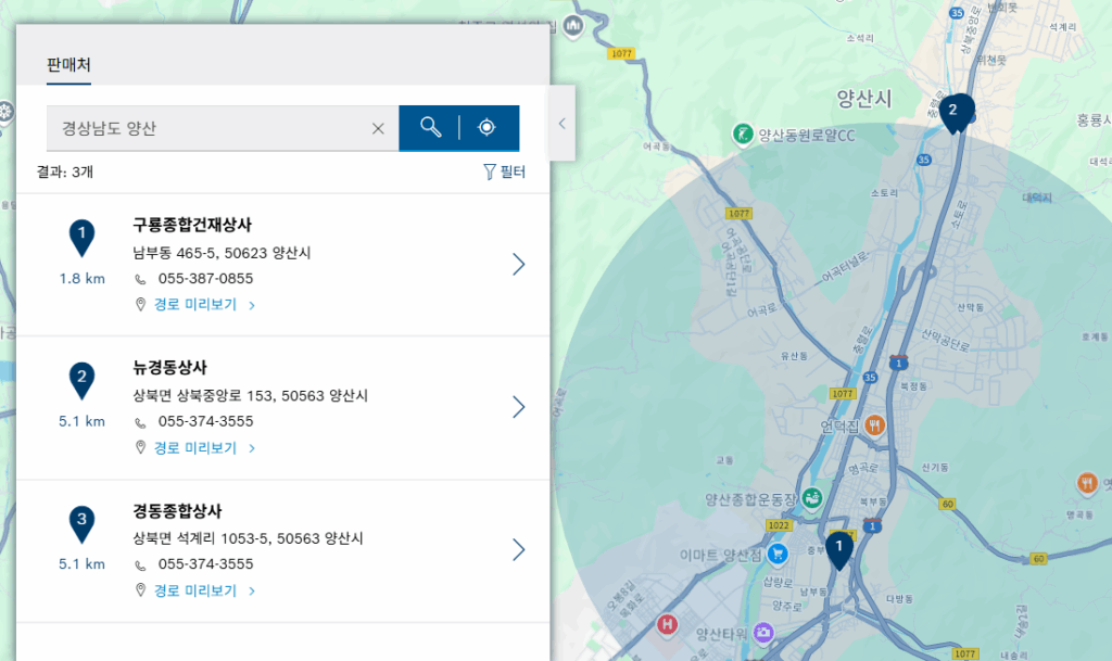 양산