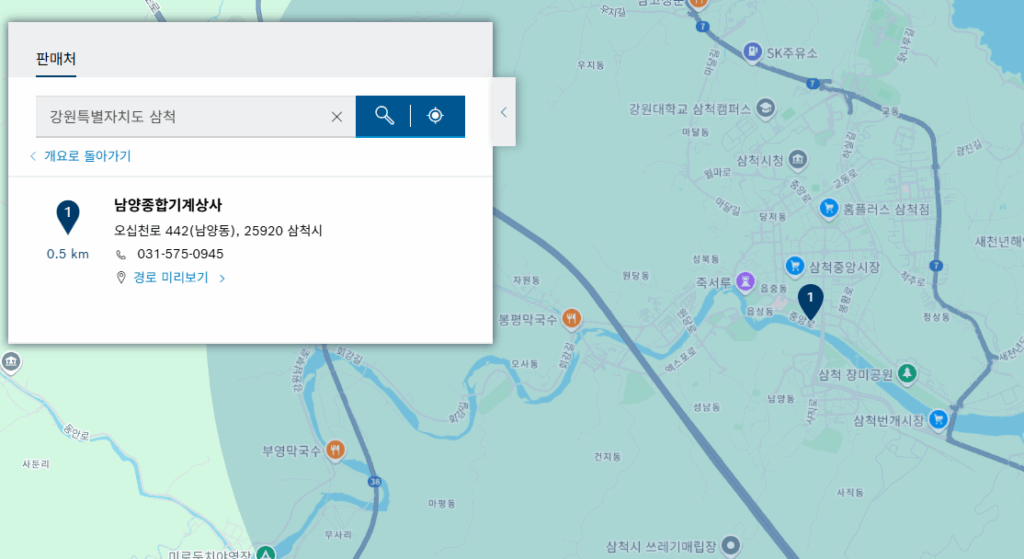 삼척