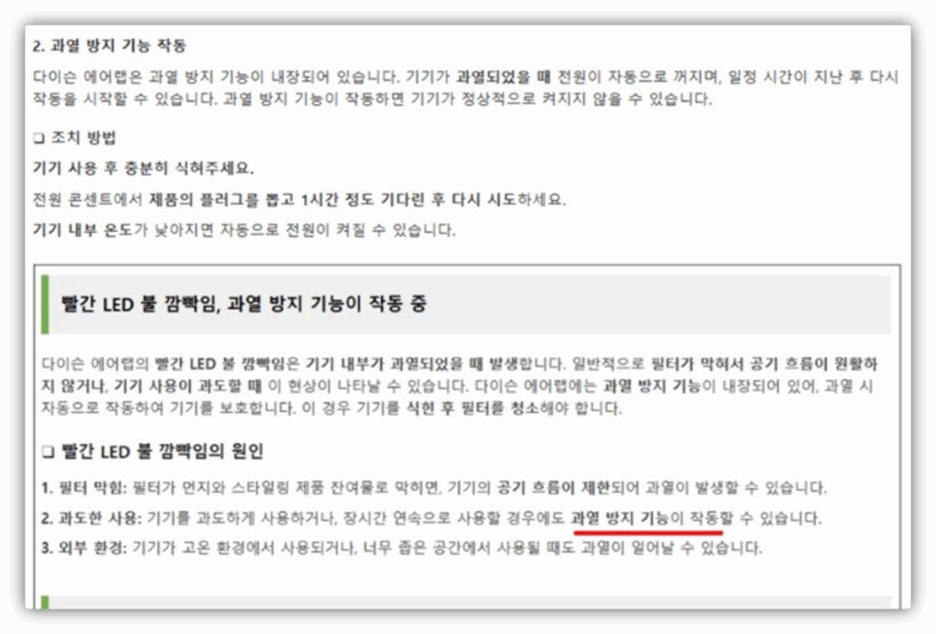 전원이 들어오지 않아요