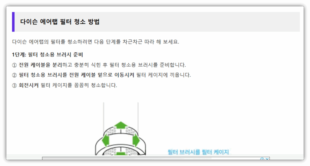 다이슨 에어랩 작동 안됨 원인 및 수리비용 안내 총정리