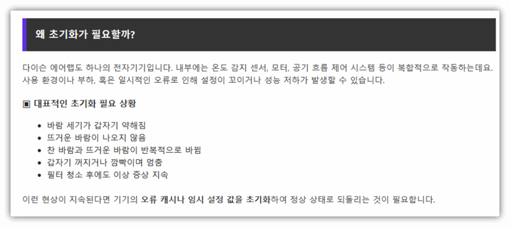 초기화 방법
