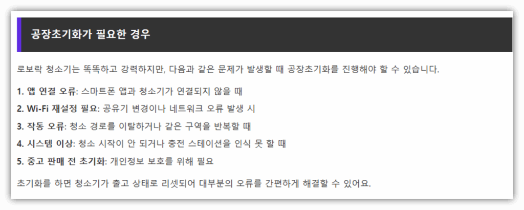공장초기화