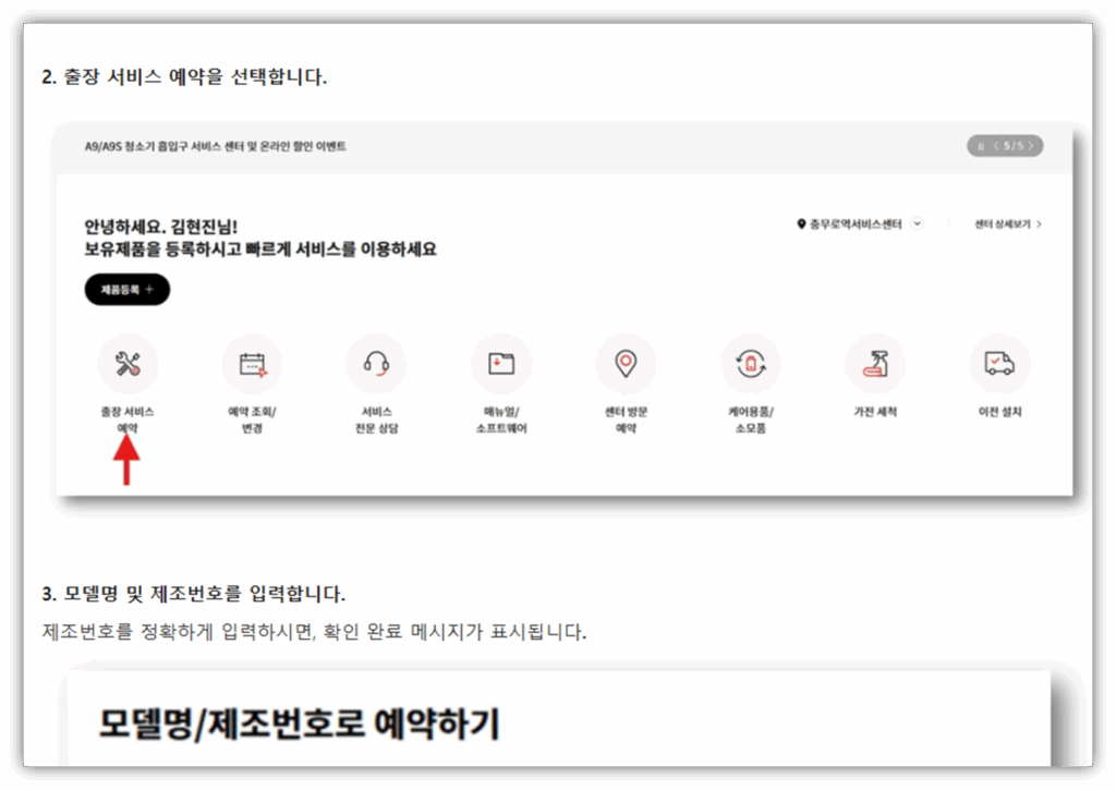 LG 광파오븐 AS 무상보증기간 및 서비스신청 안내