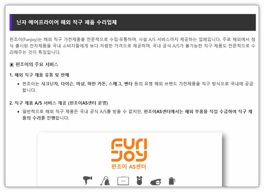 닌자 에어프라이어 AS 무상 보증기간 안내