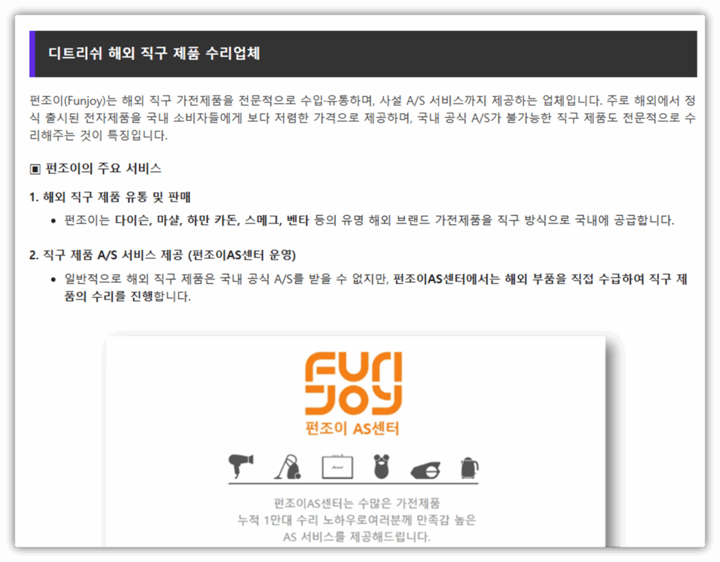 디트리쉬 AS 무상보증기간 안내 디트리쉬 AS 무상보증기간 안내