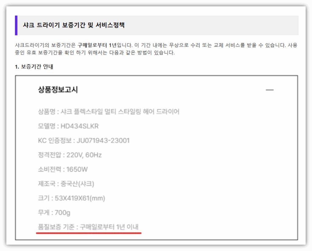 보증기간
