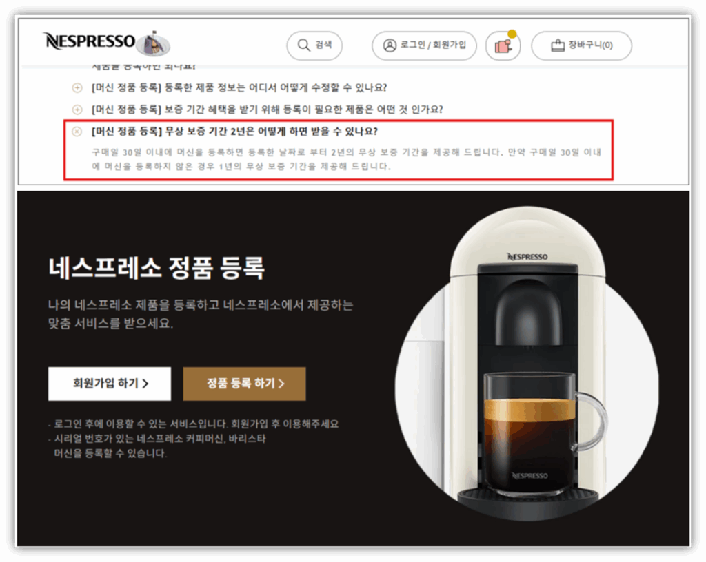 네스프레소 버츄오 디스케일링 물이 나오지 않는 원인 및 문제해결 방법