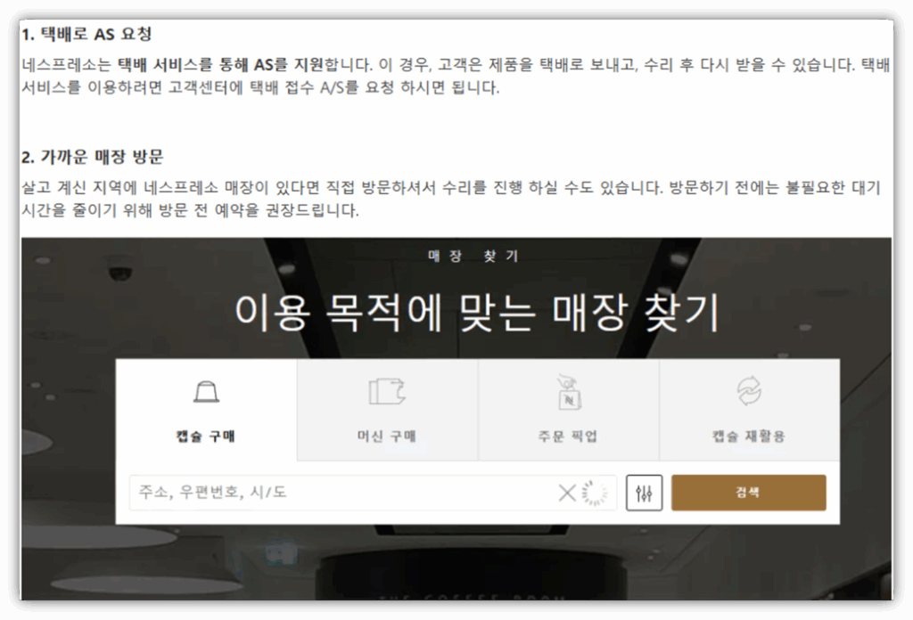 네스프레소 버츄오 디스케일링 물이 나오지 않는 원인 및 문제해결 방법