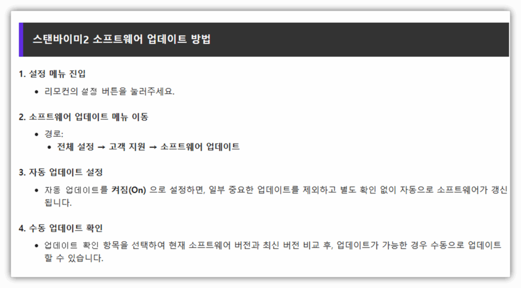 소프트웨어 업데이트