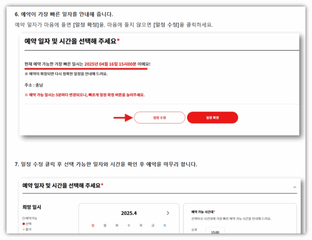 출장as