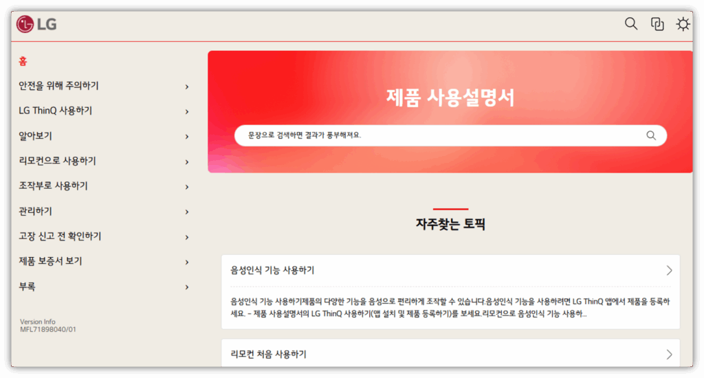 매뉴얼