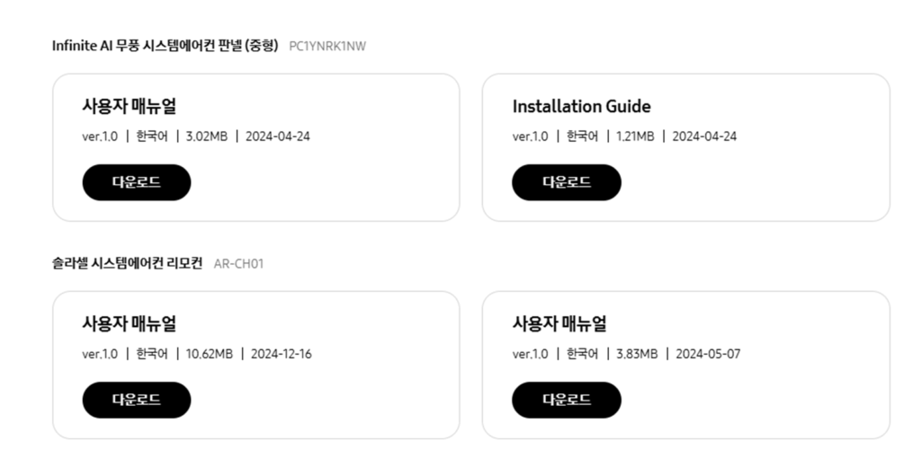 매뉴얼을 다운로드
