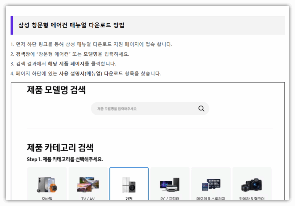 삼성 창문형 에어컨 에러코드 원인 및 조치방법 총정리 삼성 창문형 에어컨 에러코드 원인 및 조치방법 총정리