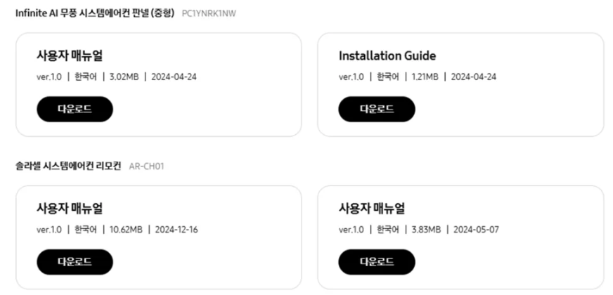 삼성 벽걸이 에어컨 불 깜빡임 원인 및 조치방안 가이드