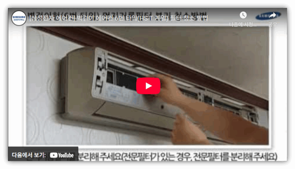 삼성 벽걸이 에어컨 시원한 바람이 안나와요.