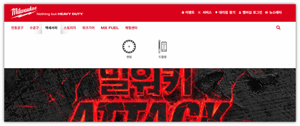 강원도 원주시 밀워키 AS센터 위치 및 전화번호 총정리