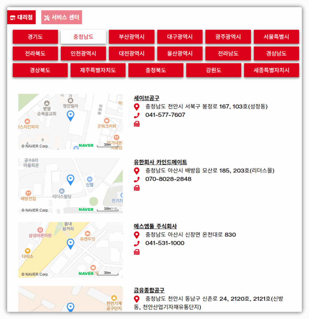 경기도 밀워키 매장 및 AS 고객센터 안내