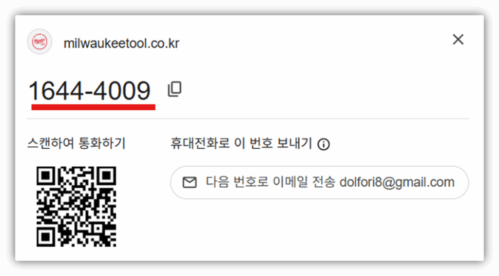 강원도 원주시 밀워키 AS센터 위치 및 전화번호 총정리
