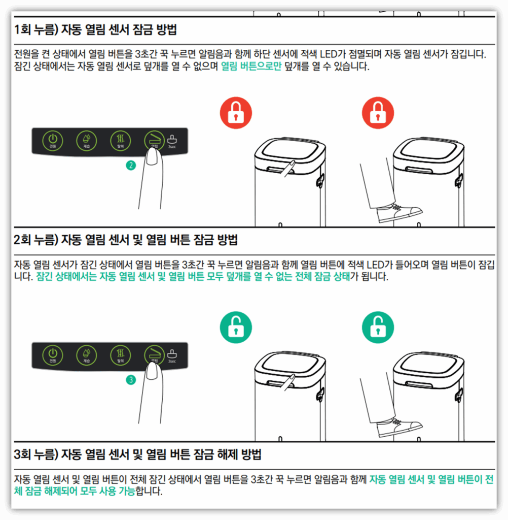 린클 음식물 처리기 불 깜빡 원인 및 조치방법 안내 린클 음식물 처리기 불 깜빡 원인 및 조치방법 안내