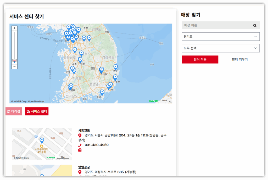 강원도 원주시 밀워키 AS센터 위치 및 전화번호 총정리
